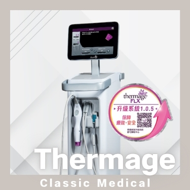 Thermage FLX智能緊膚重塑肌齡面部護理